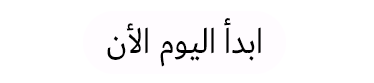 دعونا نتحدث