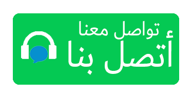 دعونا نتحدث