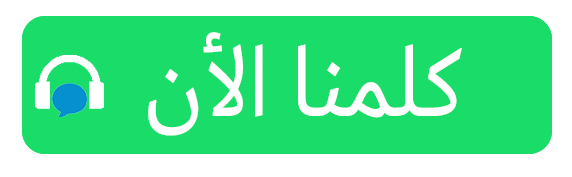 دعونا نتحدث