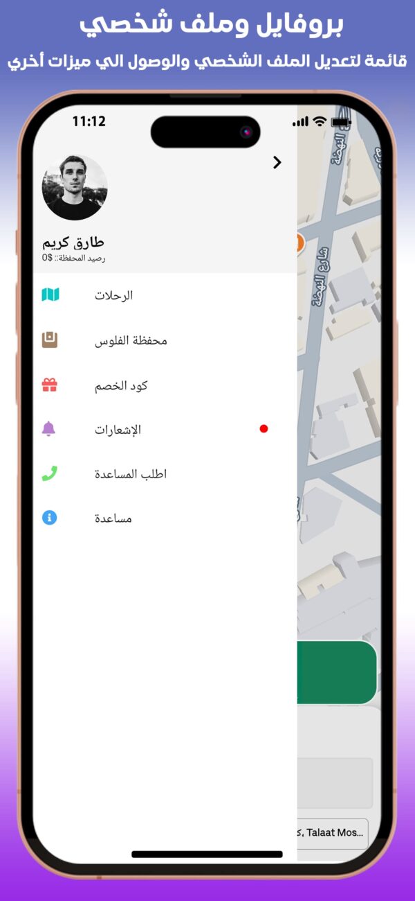 برمجة وتصميم تطبيق نقل ذكي للتوصيل والدليفري