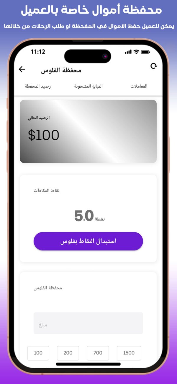 برمجة وتصميم تطبيق نقل ذكي للتوصيل والدليفري