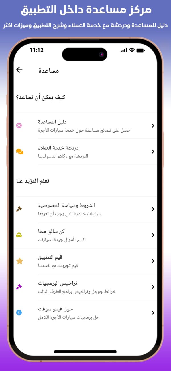 برمجة وتصميم تطبيق نقل ذكي للتوصيل والدليفري