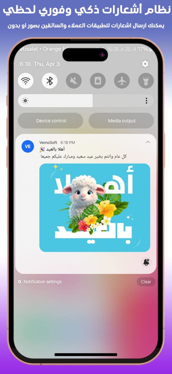 برمجة وتصميم تطبيق نقل ذكي للتوصيل والدليفري
