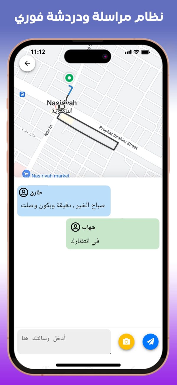 برمجة وتصميم تطبيق نقل ذكي للتوصيل والدليفري
