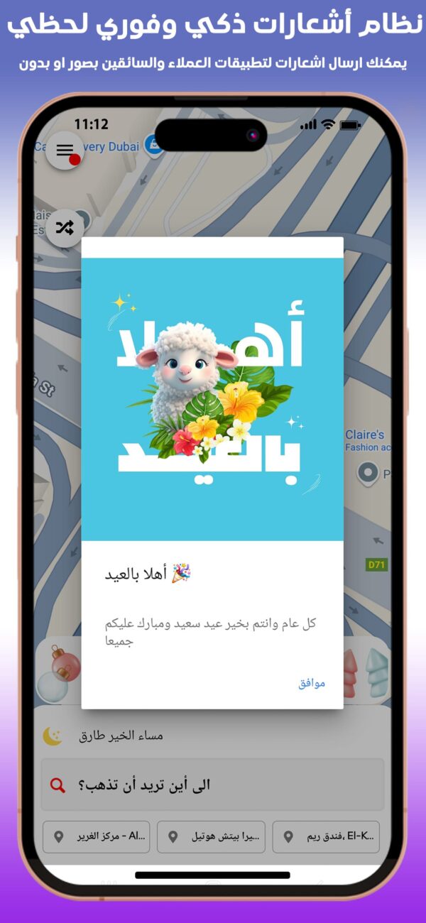 برمجة وتصميم تطبيق نقل ذكي للتوصيل والدليفري