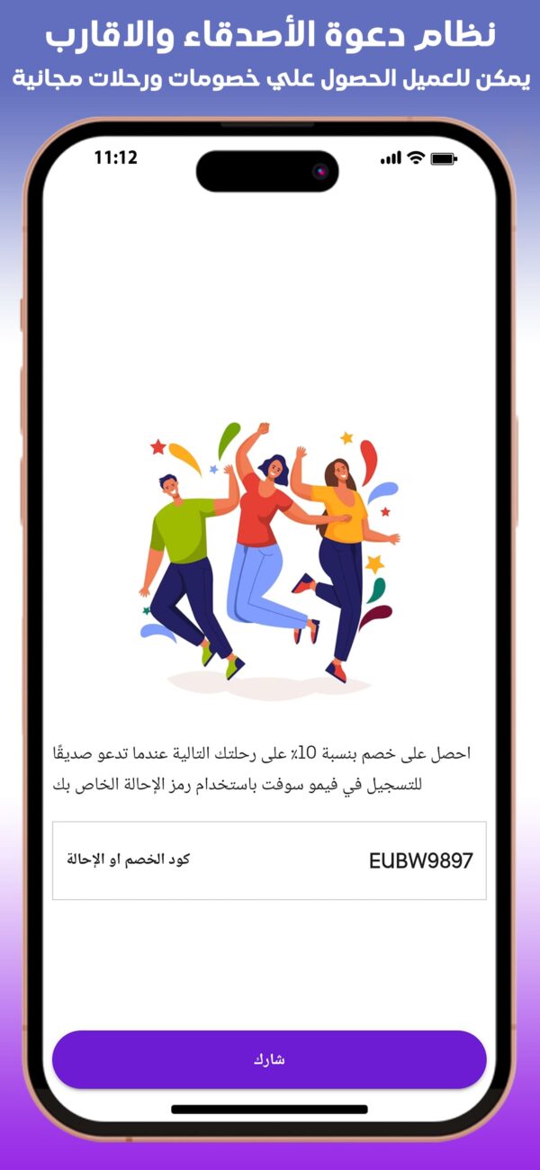 برمجة وتصميم تطبيق نقل ذكي للتوصيل والدليفري